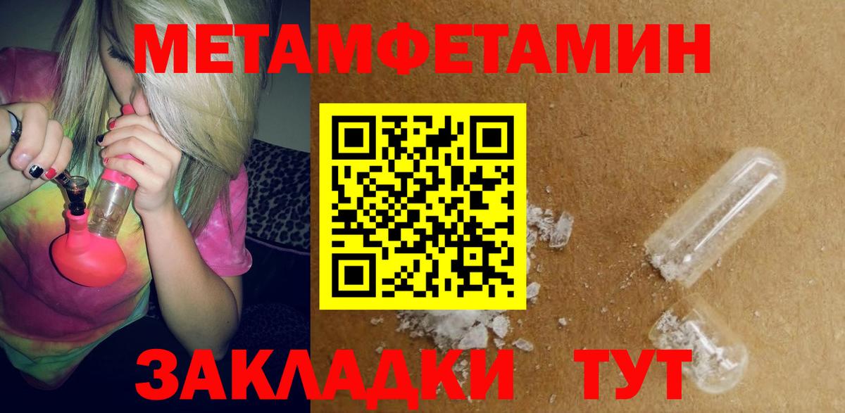 Амфетамин Розовый  Amphetamine  Родники  Вход с VPN 