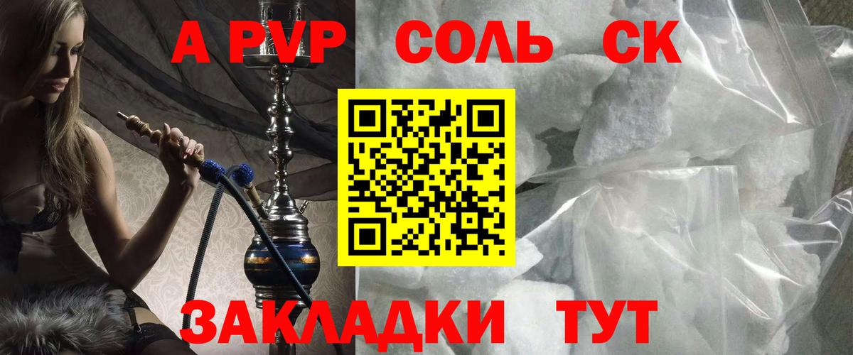 Alpha-PVP СК КРИС  Alpha-PVP Crystall  Вход с VPN  Альфа ПВП VHQ  Родники 
