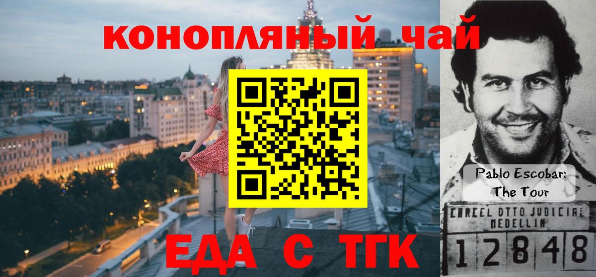 Печенье с ТГК марихуана  Вход с VPN  Родники 