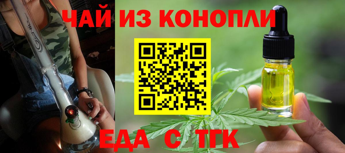 Cannafood марихуана Родники