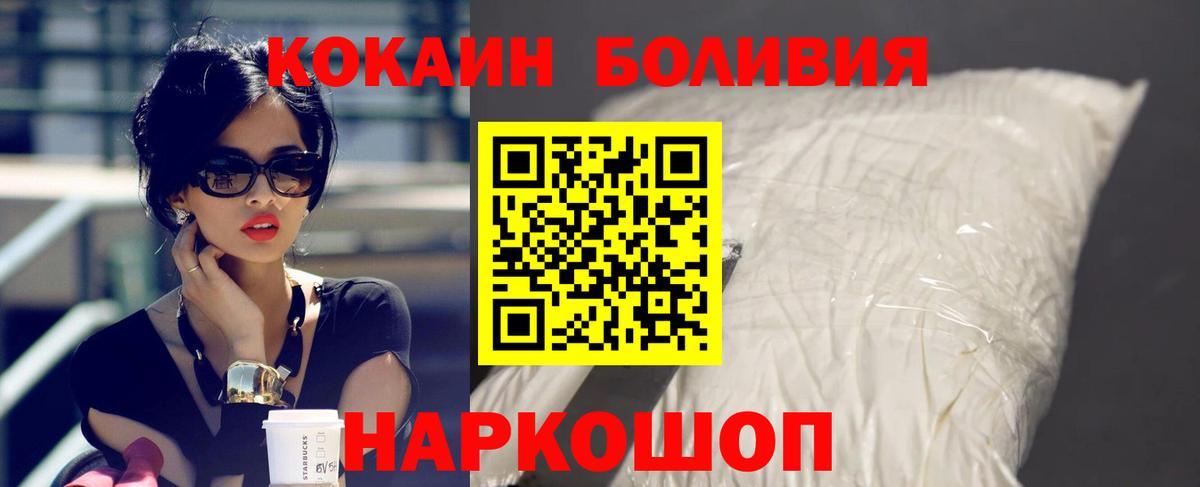 Cocaine 98%  Вход с VPN  КОКАИН 99%  Родники 