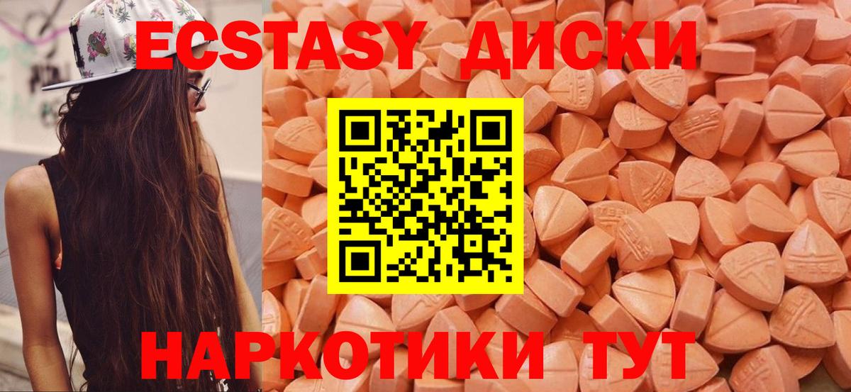 Экстази  Экстази louis Vuitton  Вход с VPN  Родники 