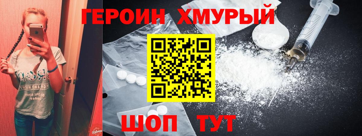 Героин афганец Родники