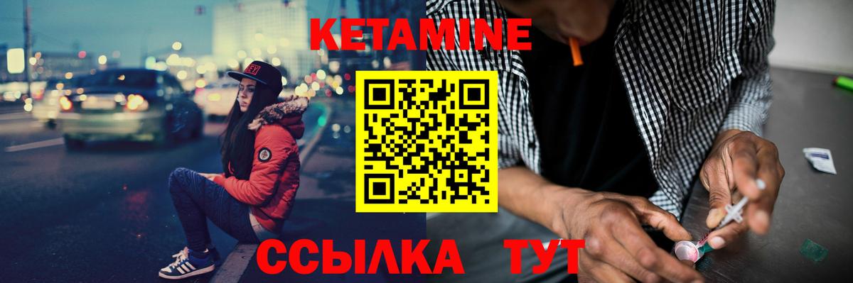 Родники  Кетамин ketamine  Вход с VPN 