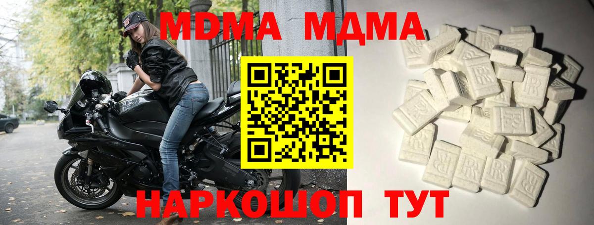 MDMA молли Родники