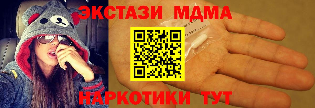 MDMA  Вход с VPN  Родники  MDMA crystal 
