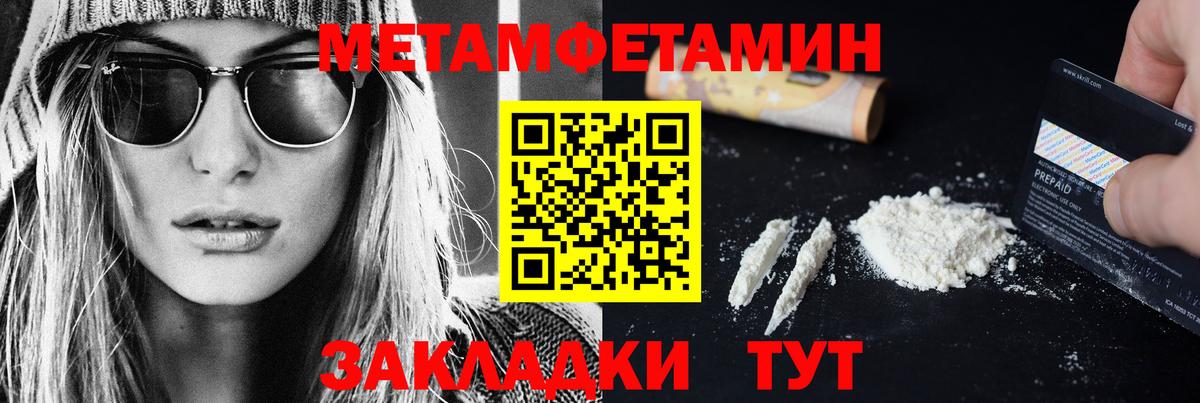 Первитин Декстрометамфетамин 99.9%  Вход с VPN  Первитин Декстрометамфетамин 99.9%  Родники 