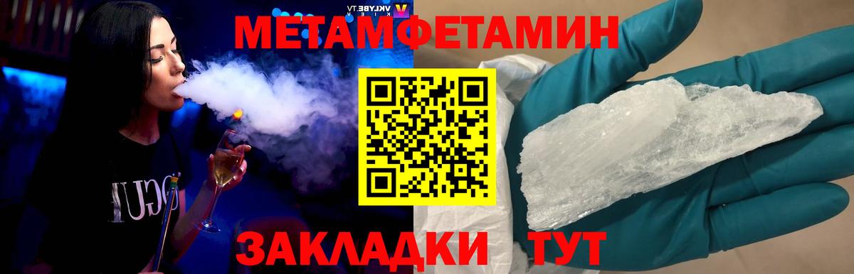 МЕТАМФЕТАМИН Methamphetamine Родники