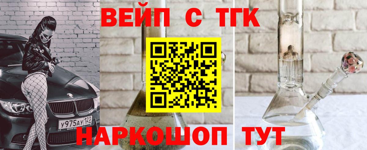 ТГК жижа Родники