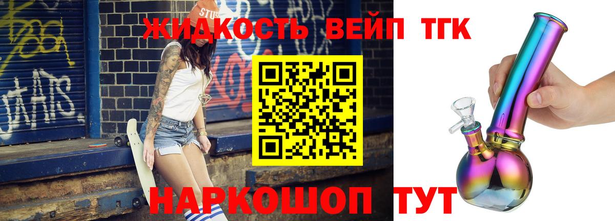 продажа наркотиков  Дистиллят ТГК THC oil  Вход с VPN  Родники  Дистиллят ТГК гашишное масло 