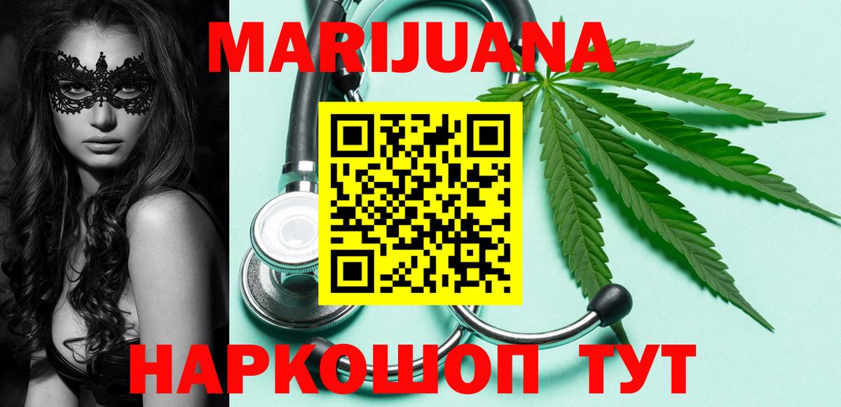 Родники  Бошки Шишки план  Конопля White Widow  Вход с VPN 